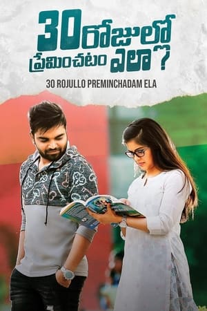 30 Rojullo Preminchadam Ela? 2021 (Hindi – Telugu) Dual Audio – HD Poster Download - Filmyzilla