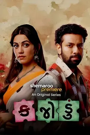 Missing Mahila – Kajodu 2026 Season 1 Hindi Shemaroo Audio [ALL EPISODES] HD Poster Download - Filmyzilla