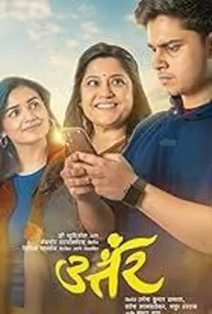 Janki 2025 Hindi Audio HD Poster Download - Filmyzilla