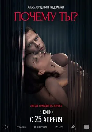 Sugar Baby 2024 Hindi Dual Audio HD Poster Download - Filmyzilla