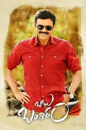 Babu Bangaram 2016 Hindi Dual Audio [1.6GB] HD Poster Download - Filmyzilla