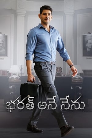 Bharat Ane Nenu (2018) Hindi Dual Audio [1.5GB] HD Poster Download - Filmyzilla
