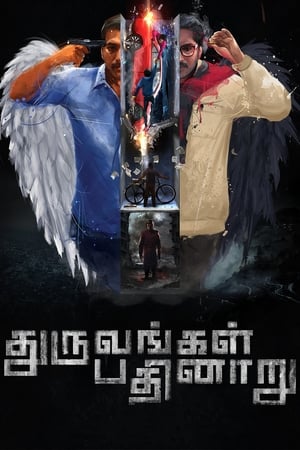 Dhuruvangal Pathinaaru (2016) [Hindi + Tamil] – – HD Poster Download - Filmyzilla