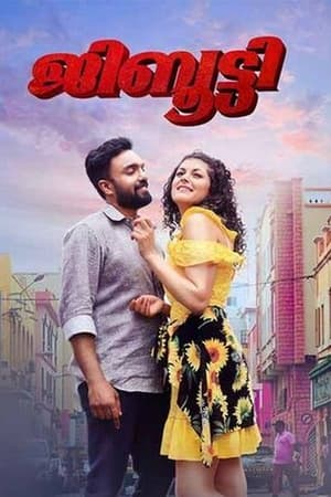 Djibouti (2021) [Hindi ORG DD 5.1 – Malayalam 5.1] Dual Audio – HD Poster Download - Filmyzilla