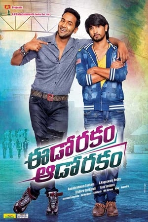 Eedo Rakam Aado Rakam 2016 Dual Audio [Hindi - Telugu] 400MB Download HD Poster Download - Filmyzilla