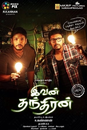 Ivan Thanthiran 2017 Hindi Dual Audio 350MB HD Poster Download - Filmyzilla