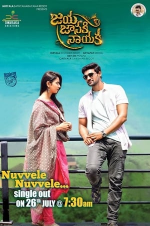 Jaya Janaki Nayaka (2017) Hindi Dual Audio 450MB HD Poster Download - Filmyzilla
