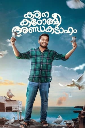 Kadina Kadoramee Andakadaham (2023) Hindi HD Poster Download - Filmyzilla
