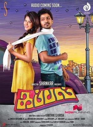Kappal (2014) (Hindi -Tamil) Dual Audio [1.4GB] HD Poster Download - Filmyzilla