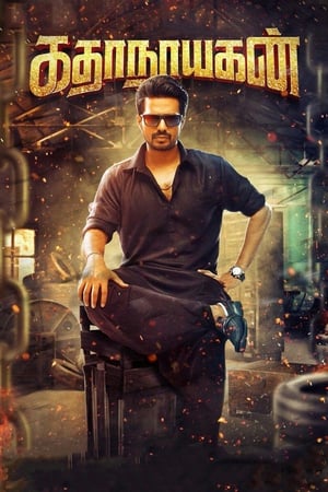 Kathanayagan 2017 (Hindi - Tamil) Dual Audio 450MB HD Poster Download - Filmyzilla