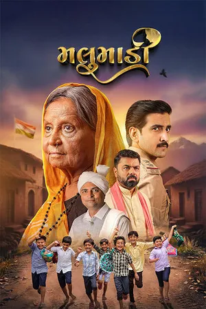 Malumadi 2026 Gujarati HD Poster Download - Filmyzilla