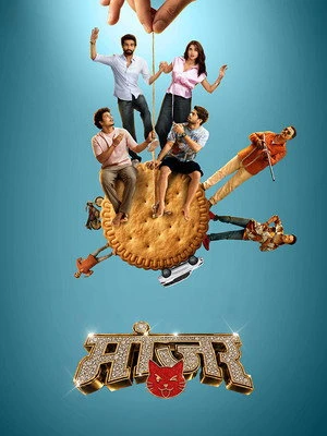 Manjar 2026 Marathi Audio HQ HD Poster Download - Filmyzilla