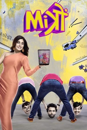 Mitron (2018) Movie [1.3GB] HD Poster Download - Filmyzilla
