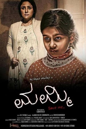 Mummy Save Me 2016 Hindi Dual Audio 400MB HD Poster Download - Filmyzilla