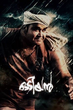 Odiyan 2018 (Hindi – Malayalam) Dual Audio [1.4GB] HD Poster Download - Filmyzilla