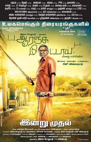 Orange Mittai (2015) (Hindi -Tamil) Dual Audio [1.1GB] HD Poster Download - Filmyzilla