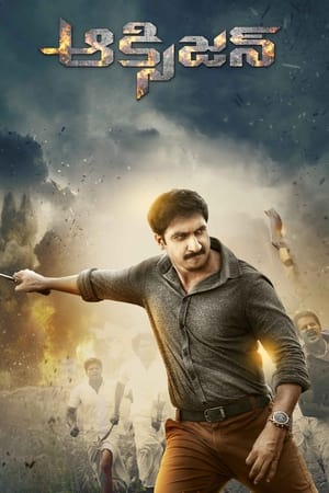 Oxygen 2017 (Hindi -Telugu) Dual Audio [1.3GB] HD Poster Download - Filmyzilla