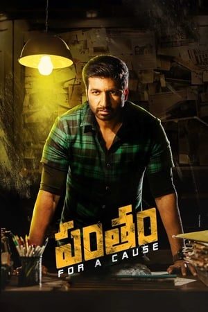 Pantham 2018 Hindi (HQ Dubbed) – HD Poster Download - Filmyzilla