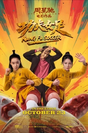 Kung Fu Soccer 2026 Chinese Audio