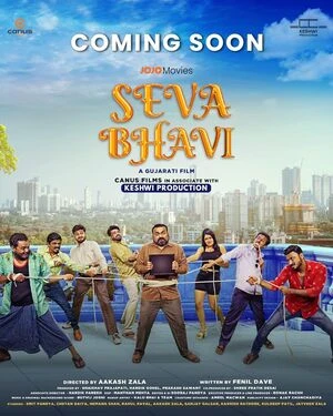 Seva Bhavi 2025 Gujarati Audio HD Poster Download - Filmyzilla