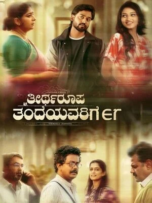 Theertharoopa Thandeyavarige 2026 Kannada Audio HD Poster Download - Filmyzilla