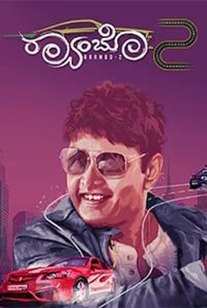 Raambo2 (2018) Movie Hindi Dubbed [1.4GB] HD Poster Download - Filmyzilla