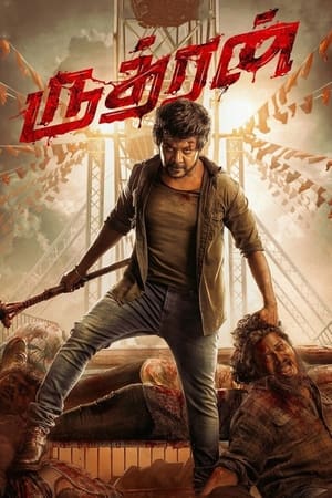 Rudhran (2023) [Hindi + Tamil] – – HD Poster Download - Filmyzilla