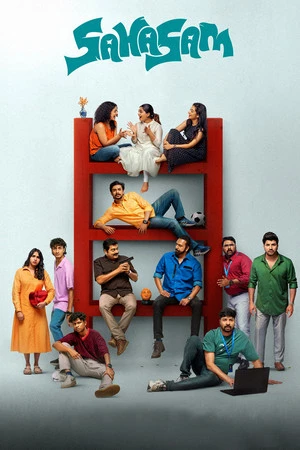 Sahasam 2025 Hindi Dual Audio HD Poster Download - Filmyzilla