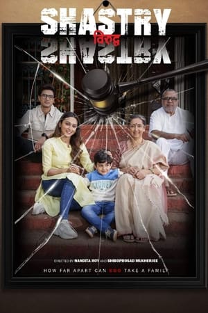 Shastry Viruddh Shastry (2023) Hindi – HD Poster Download - Filmyzilla