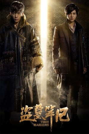 Time Raiders 2016 Hindi Dual Audio 400MB HD Poster Download - Filmyzilla