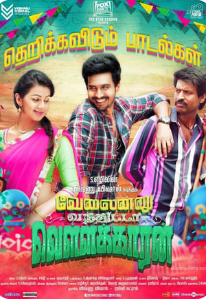 Velainu Vandhutta Vellaikaaran (Disco Raja) (2016) Hindi Dubbed [1.1GB] HD Poster Download - Filmyzilla