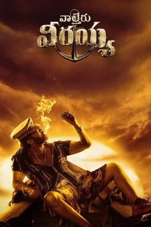 Waltair Veerayya (2023) (Hindi – Telugu) Dual Audio – HD Poster Download - Filmyzilla